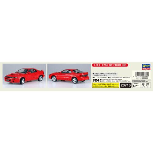 Hasegawa 1/24 Scale Toyota Celica GT-FOUR RC Plastic Model 20716 (Car)