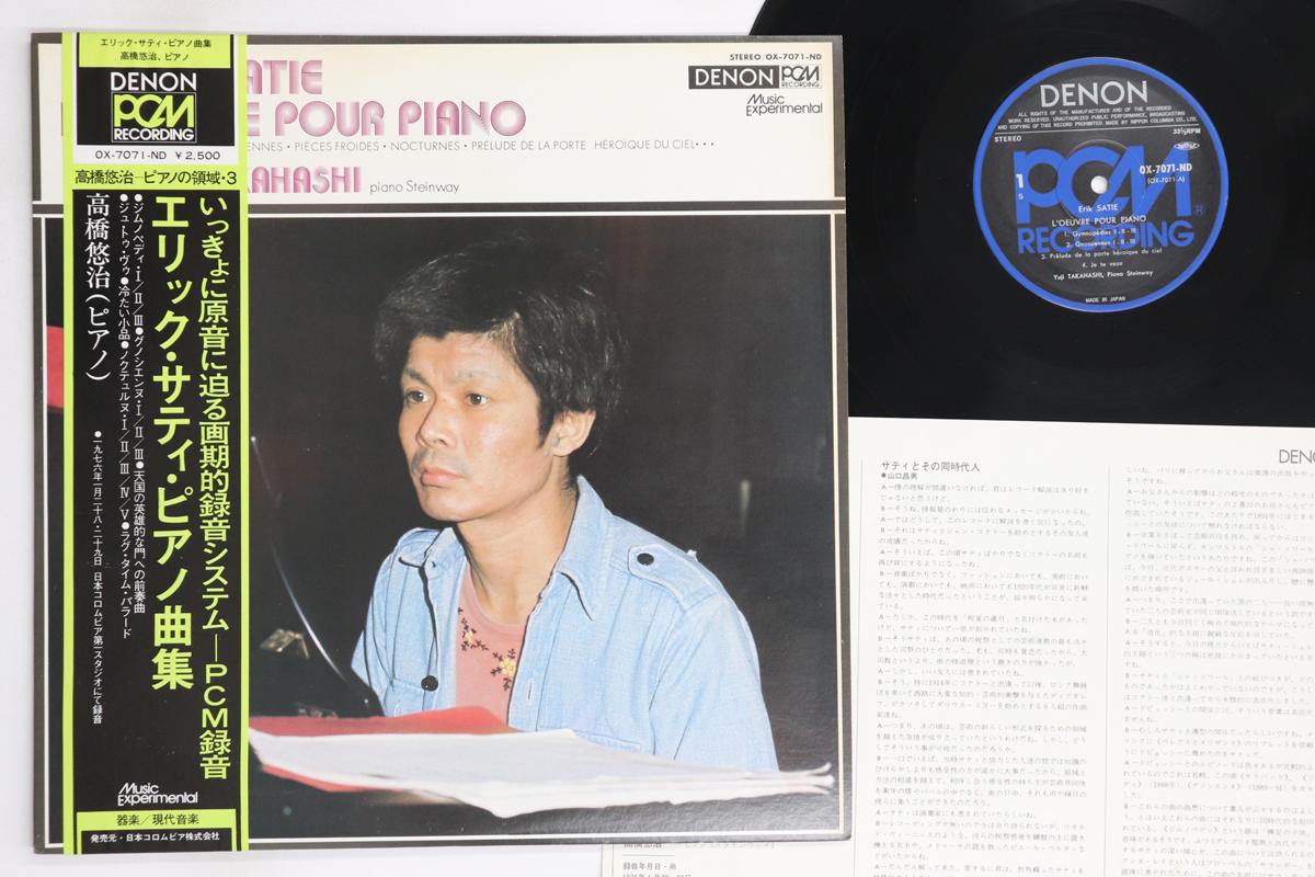 

LP Record YUJI TAKAHASHI - Erik Satie L oeuvre Pour Piano OX7071ND DENON 1976 Japan Obi Classical Used