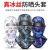 StarShine Printed Ice Silk Sun Protection Face Mask Breathable Cycling Head Cover Men Women Dustproof