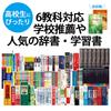 Sharp Brain Color Electronic High School Spring 2019 Dictionary, Model, Black, Model, PW-SH6-B
