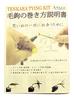 AXISCO ANGLE Tenkara Fly Tying Kit
