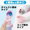 Skater Children's Stainless Steel Water Bottle 2-Way Direct Drinking 470ml Cup Drinking 430ml Happy & Smile Rainbow Child-friendly Lightweight Type Gi