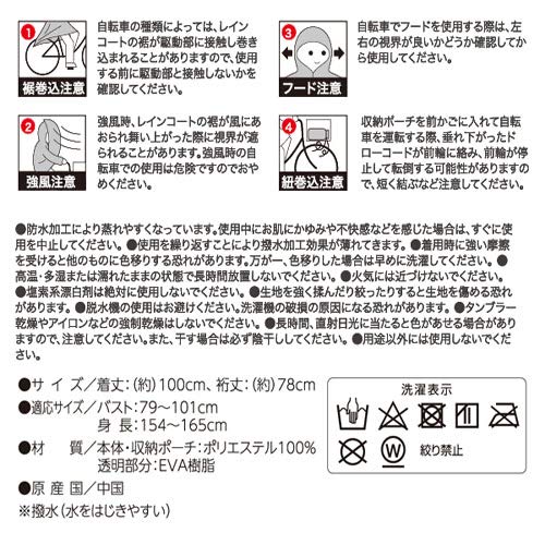 iMedia Raincoat, Rainwear, Rain Poncho, Light Blue, Unisex, Water-Repellent, Waterproof, Perfect for Cycling, Commuting, and School