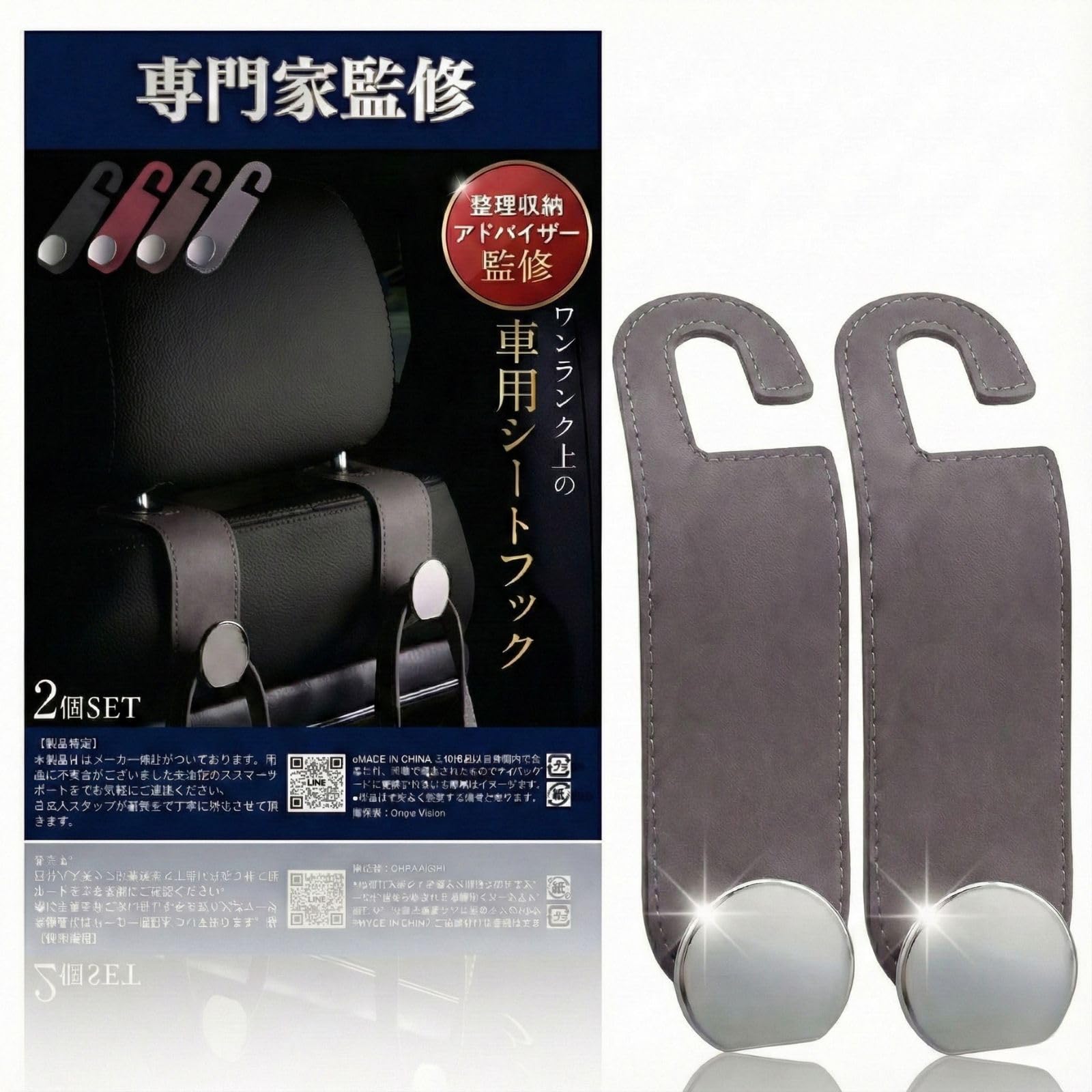 [Supervised by an expert] OnipsVision Headrest Hook Car Luggage Holder серый