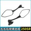 For CFMOTO 250SR-FUN Rearview Mirror Rear View Side Reflector CF MOTO 250SR FUN CF250-6 Motorcycle Accessories Original Parts
