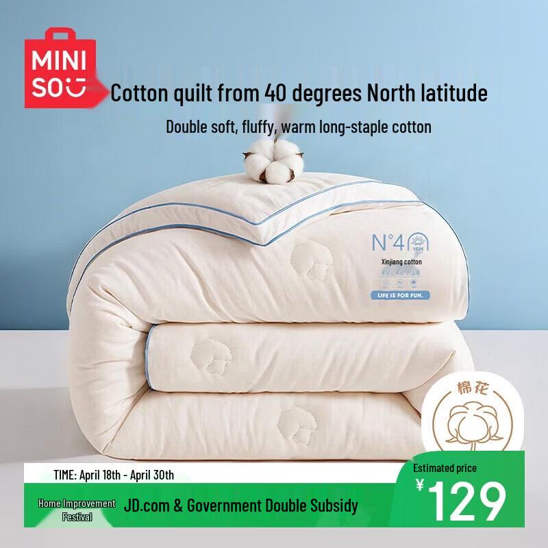 MINISO 100% Xinjiang Cotton All-Season Quilt 150x200cm (4 jin)