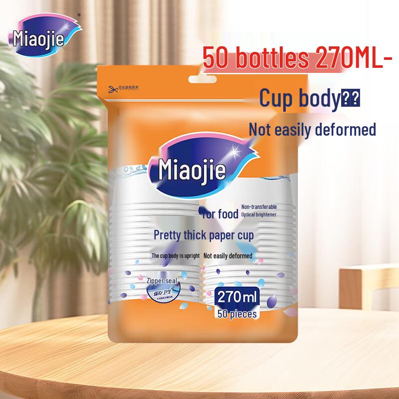 

Miaojie Thickened Disposable Paper Cups