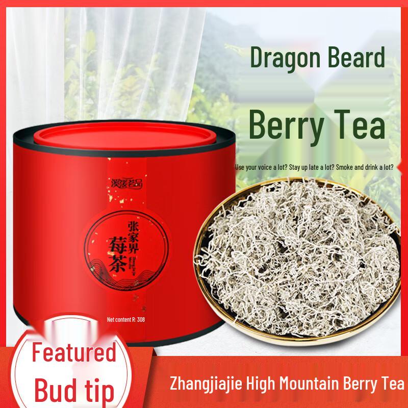 Xiyuan Authentic Zhangjiajie Wild Dragon s Beard Berry Tea