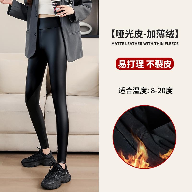 Leather Pants Women's Autumn and Winter Outer Wear Fleece Thickened Leggings High Waist and Thin Large Size Tight Thermal Pants