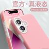 Applicable to iPhone17 liquid silicone jelly magnetic mobile phone case Apple 16promax skin feeling anti-drop protective case