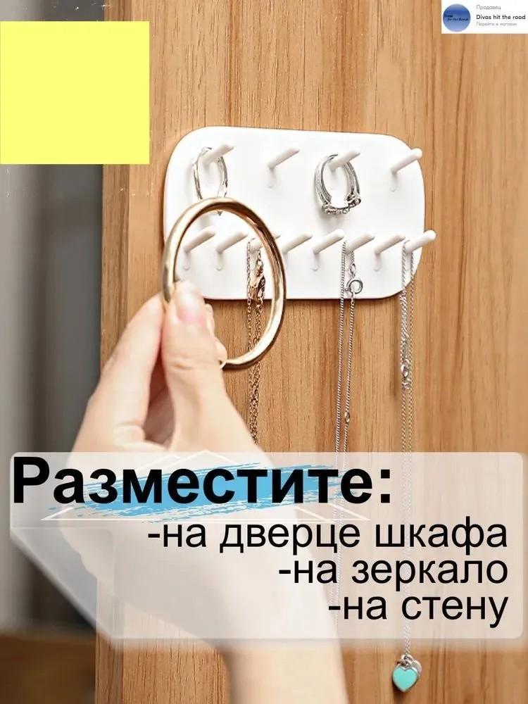 Jewelry Storage Hook Wall Mounted Punch-free Jewelry Display Stand Jewelry Rack