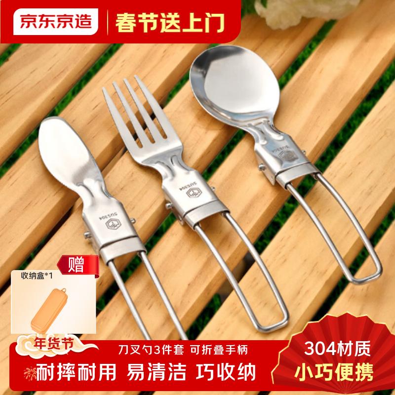 JD Joybuy Stainless Steel Cutlery Set