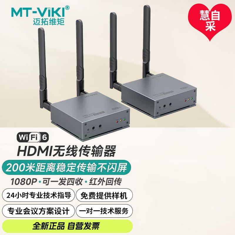 MT-viki Pro Connectivity & Signal Management Solutions