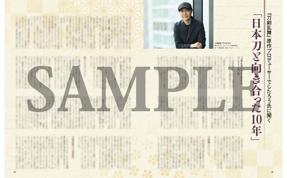 Touken Touken Nitroplus und 10 Jahre japanische Schwerter JAPAN Gaho Ranbu, (HOBBY MOOK)