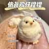 Chick Squeeze Fun Handmade Chick Craft Loose Chicken Funny Stress Relief Toy Same As On Rednote Stress Relieving Toy