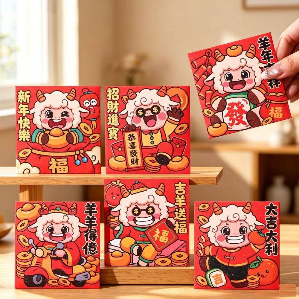 6Pcs Paper 2027 Sheep Year Red Envelope Sheep Year Lucky Money Bag  For Chinese New Year