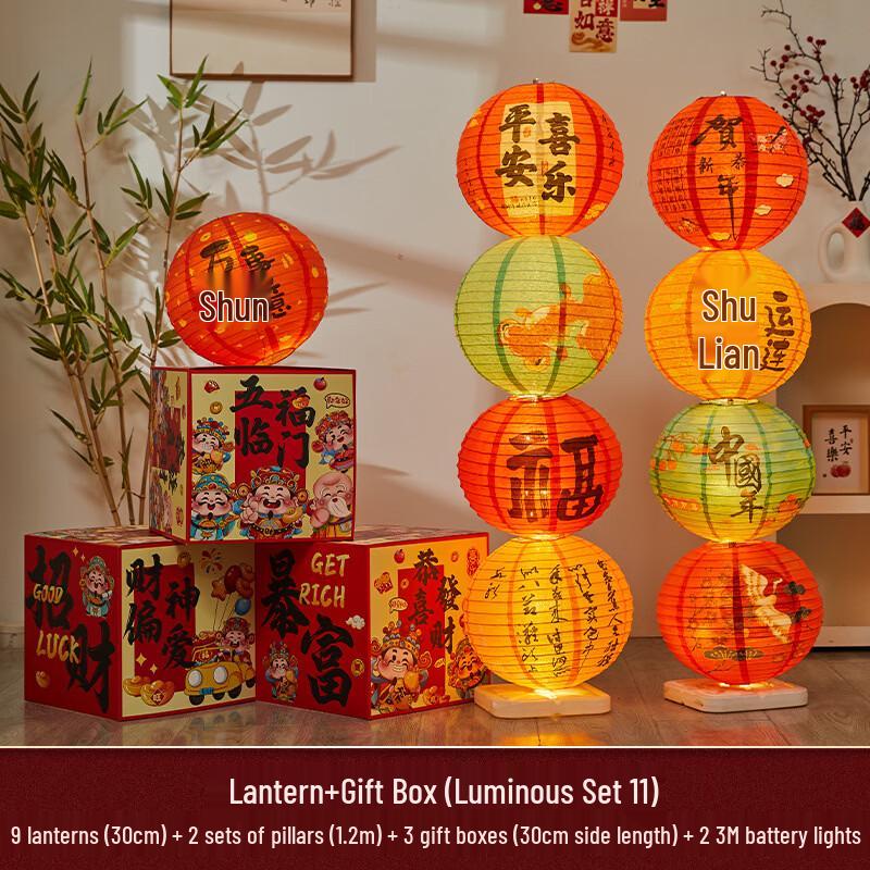 Chinese New Year Lantern & Gift Box Set
