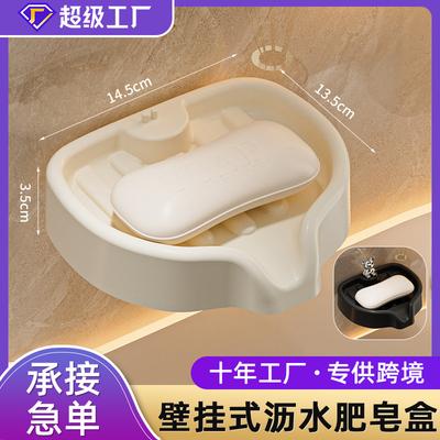 Wall-mounted Drain Non-slip Soap Box Household Bathroom Soap Box Rack Wall Non-punching Soap Rack