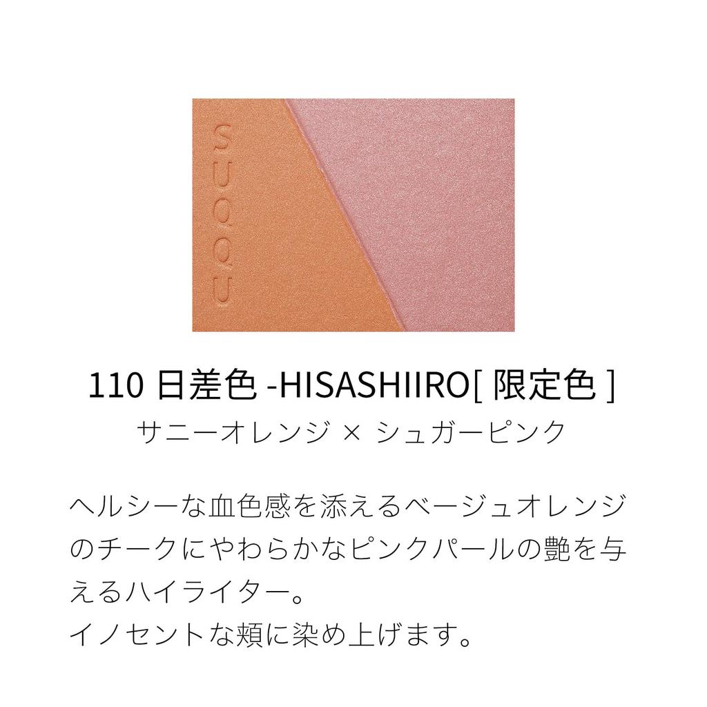 SUQQU Blurring Color Blush 110 Sunshine Color HISASHIIRO Sommarfärg - (Kollektion 2025)