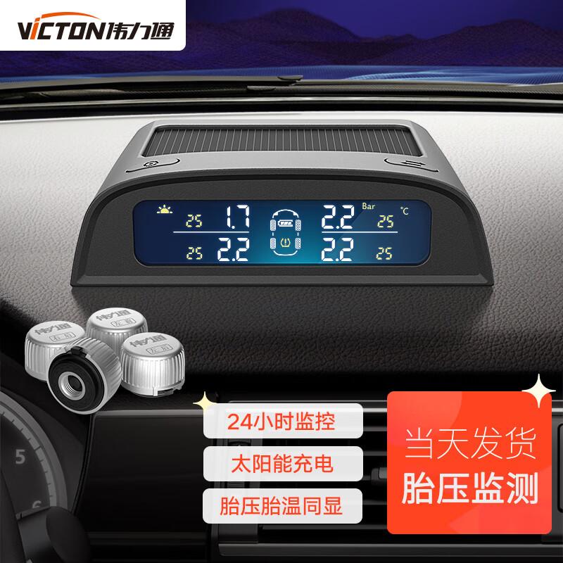 Victon Solar Wireless External TPMS with Voice & Color Display