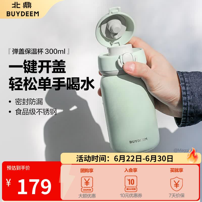 Buydeem Pop-Up Lid Mini Insulated Stainless Steel Bottle