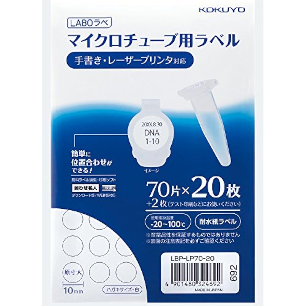 KOKUYO LABO LABO LABE for Microtubes, 20 Sheets, LBP-LP70-20