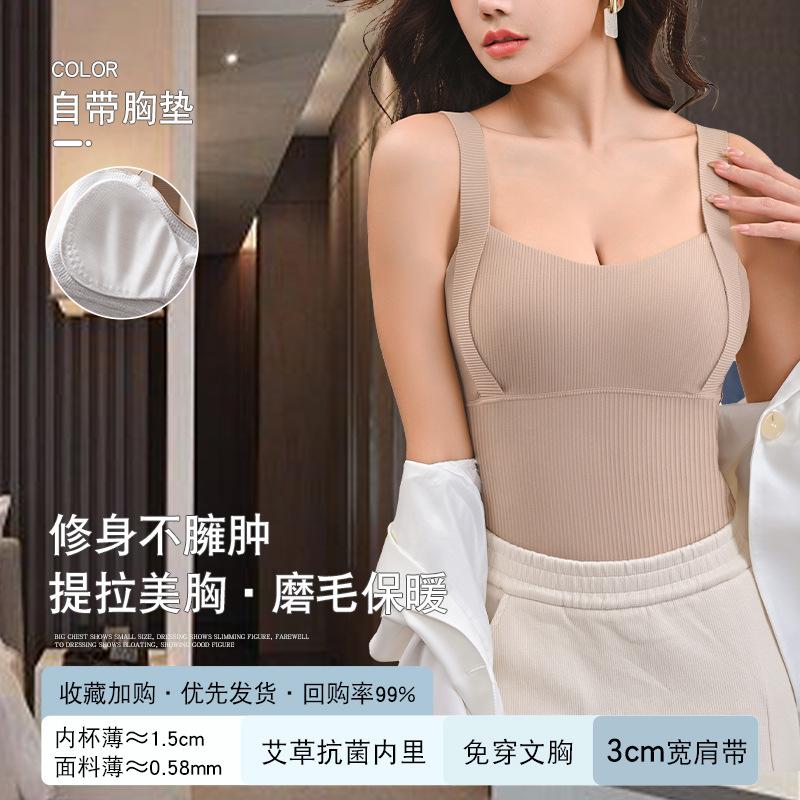 

Autumn and winter polished thermal vest life magnetic wormwood inside with non-marking cup integrated fixed cup with chest pad m [recommended 37.5-50kg]
