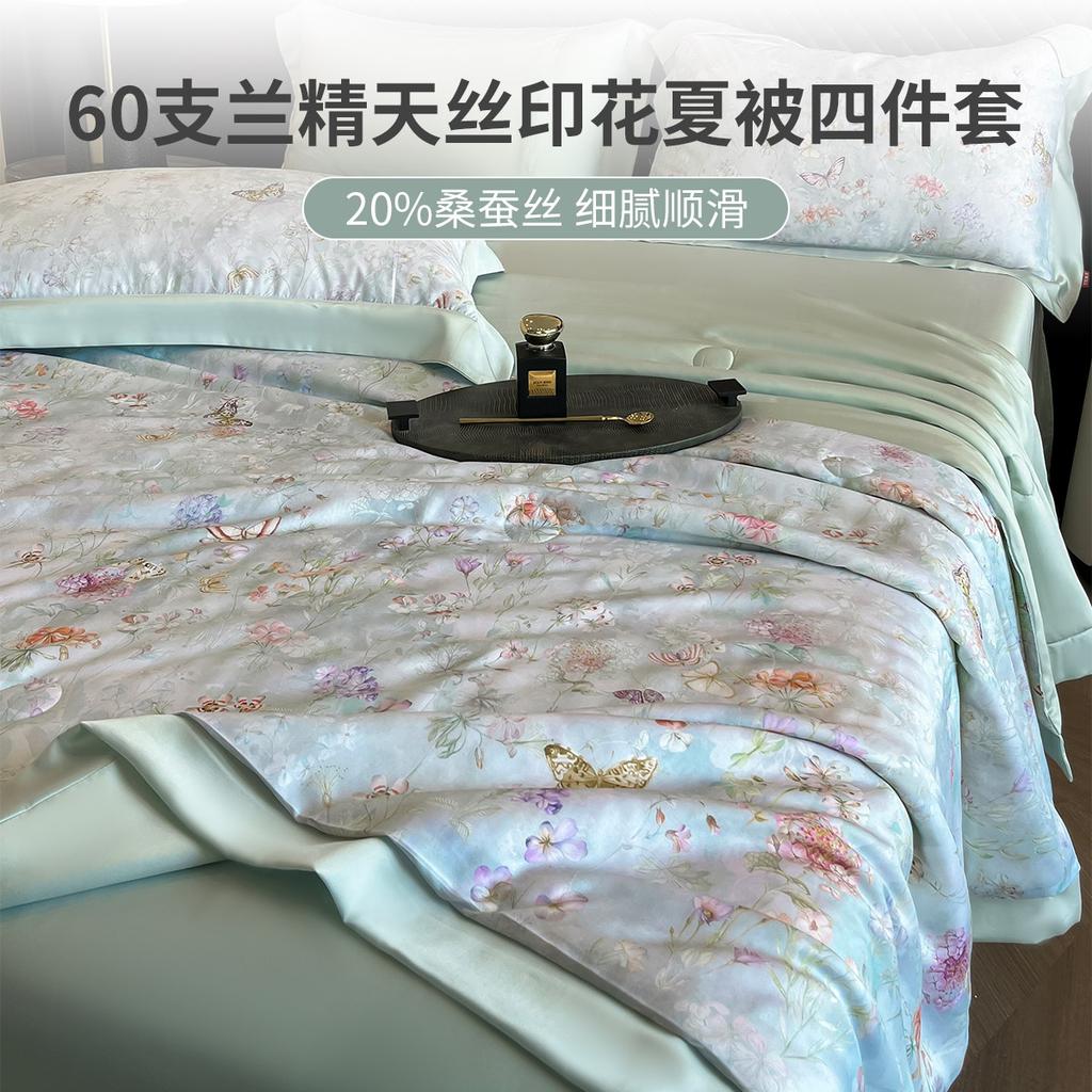 60S Lanjing Tencel & Mulberry Silk Fiber Summer Quilt Set