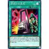 Yu-Gi-Oh! / Life-Shaking Treasure Card (Super Rare) / Rarity Collection - 20th Anniversary Edition - RC02-JP036