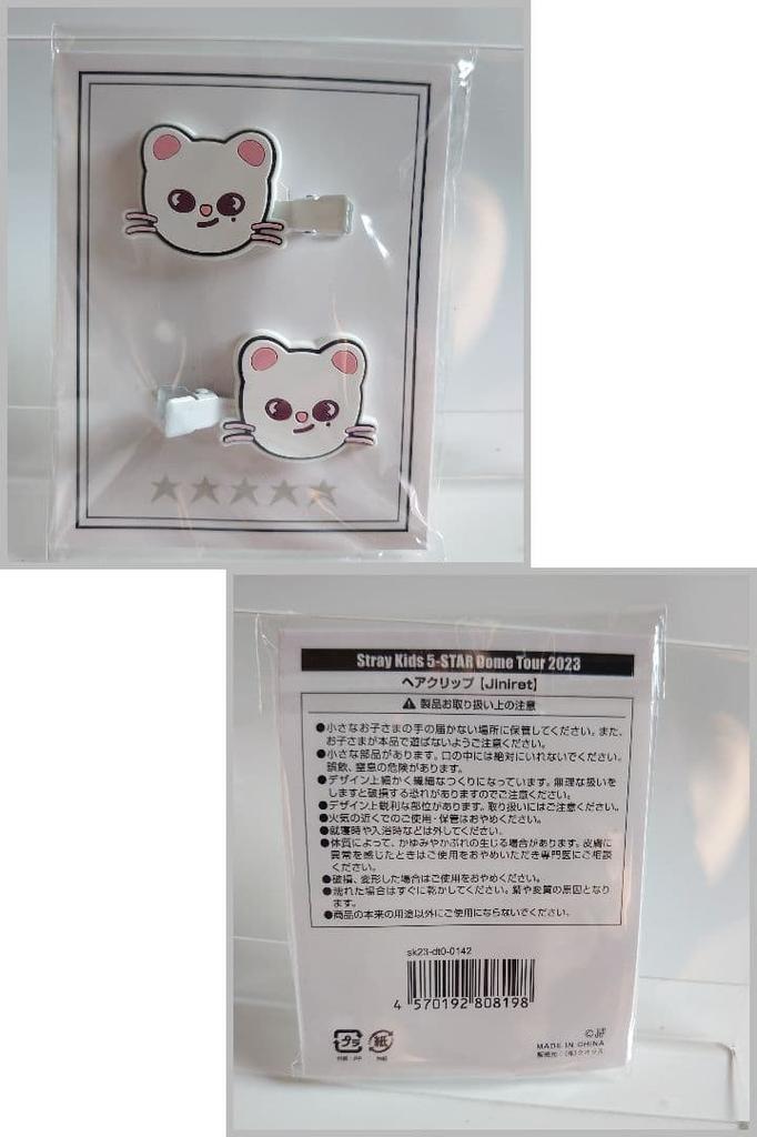 [USED] Hyunjin • Stray Kids Can Badge Acrylic Stand Charm