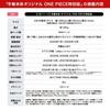Hobonichi Techo 2026 Original ONE PIECE A6 / 1 Day per Page (Special Edition) / January / Monday Start / Red