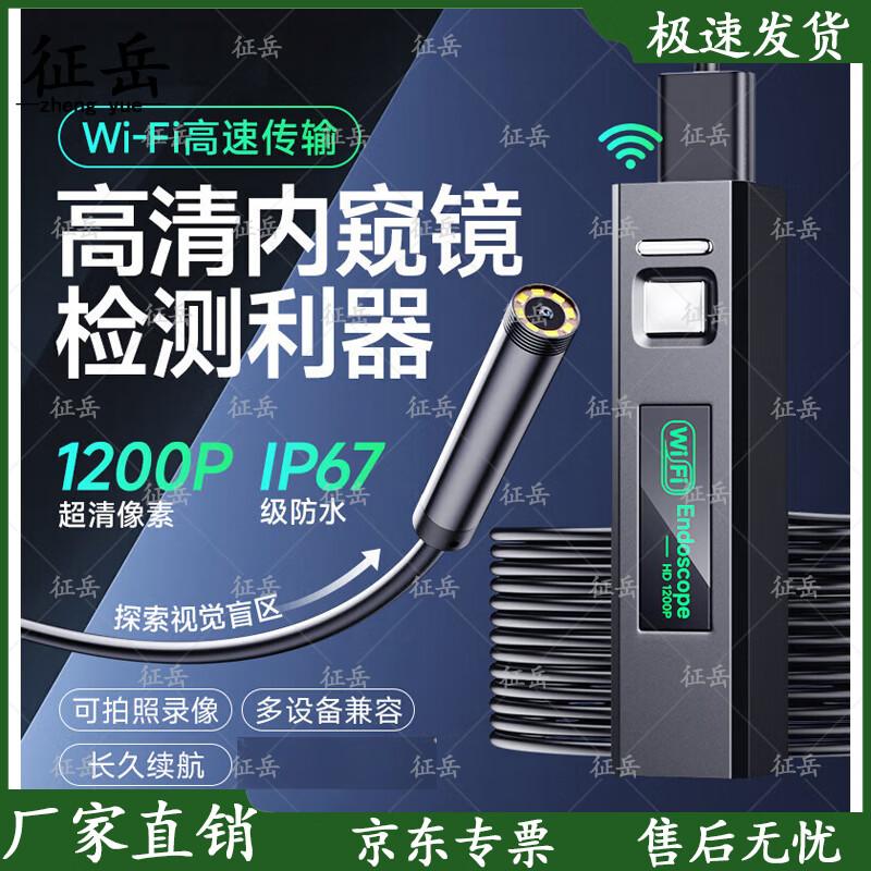 Zhengyue Industrial HD Waterproof Endoscope Camera