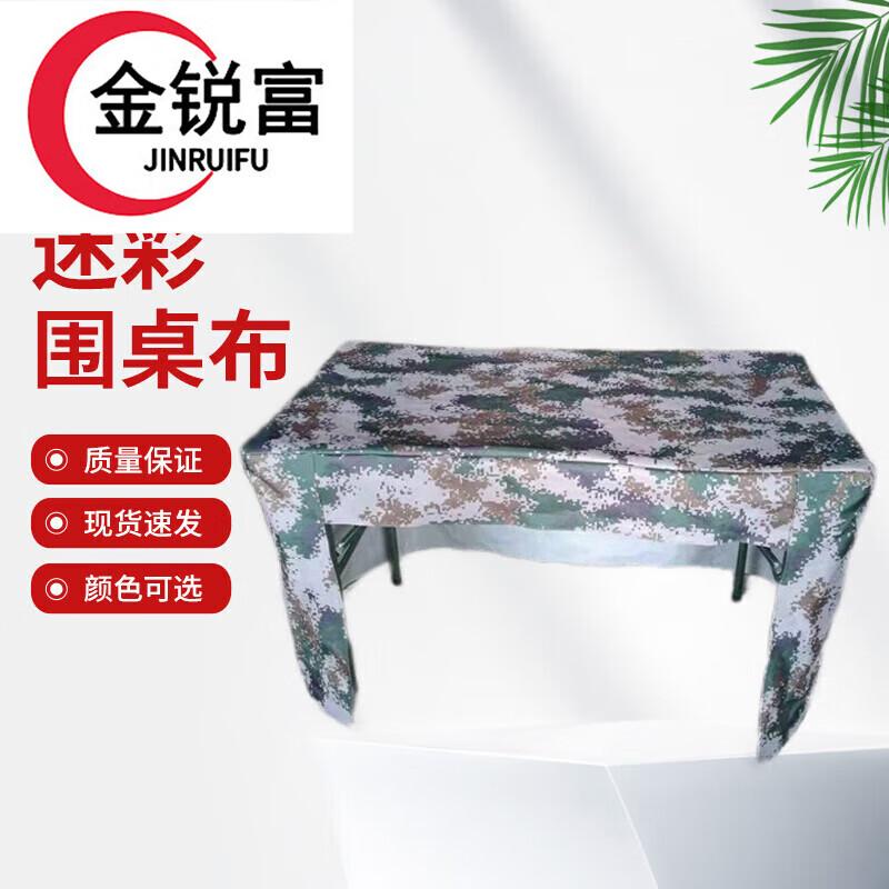 Camouflage Folding Table Skirt