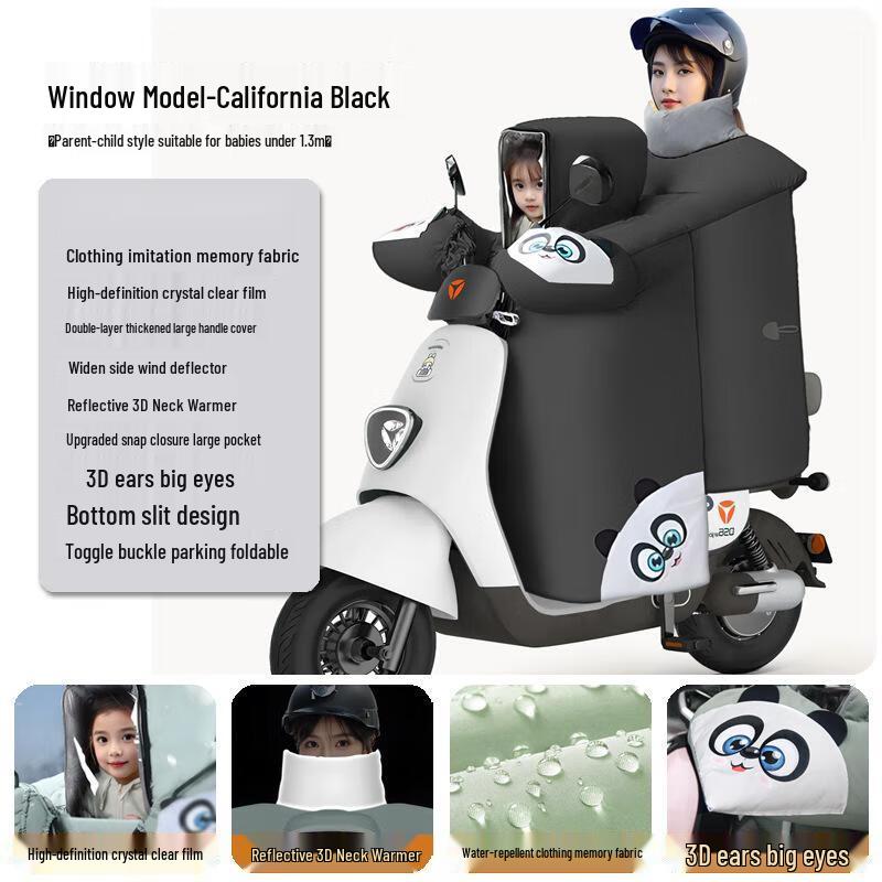Mù Qīngqīng Electric Scooter Parent-Child Windproof Cover One Size