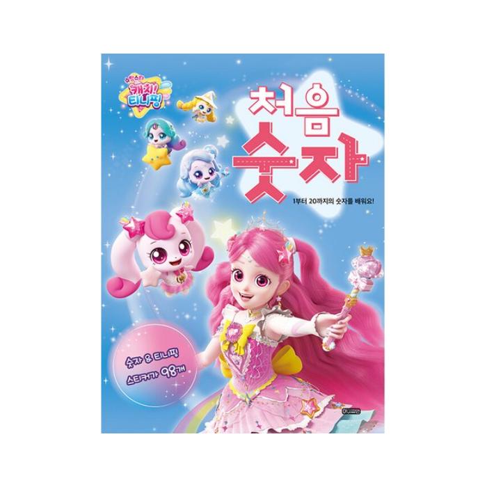 Vyrobeno v Koreji - Chyť hvězdu! Teenieping První abeceda / První čísla (3 Možnosti)