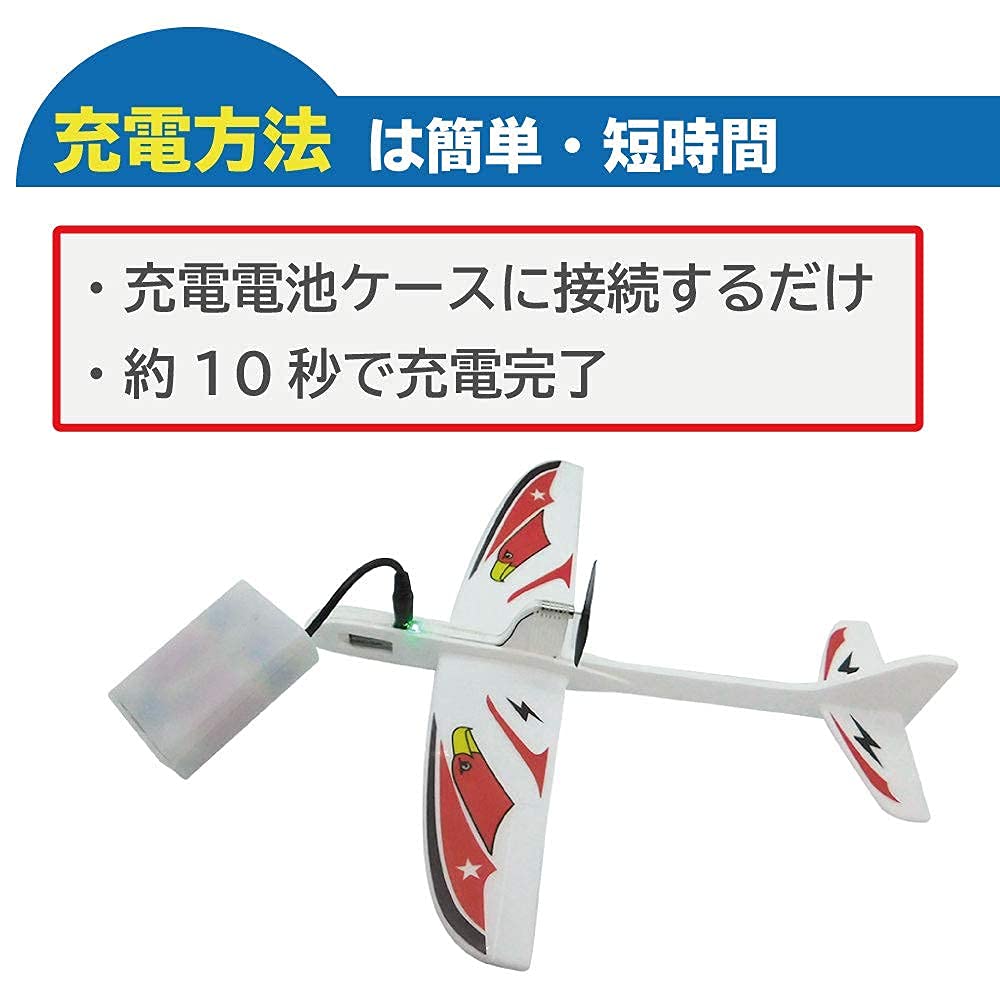 Electric Toy Propeller Charge for 1 Minute Easy To Use Even for Battery Model Craft Plane Airplane, Plane, 10-second Flight, Beginners, Operated,