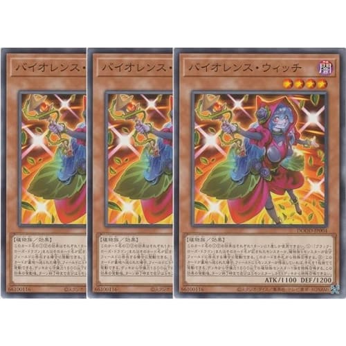 Violence Witch DOOD-JP004 Normal 3-Disc Set DOOM OF DIMENSIONS