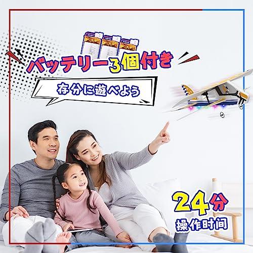 DEERC Radio-Controlled Glider Airplane, Fixed-Wing Jet, RC Kit, Under 100g, Kids' Beginner's Toy, Indoor/Outdoor Use, 3 Batteries, 24-Minute Flight Ti