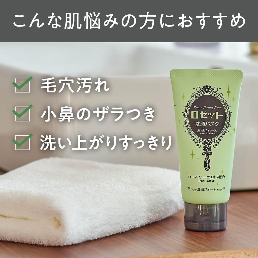 Limited Edition Rosette Gesichtsreinigungspasta Meeresschlamm Glatt x Schäumnetz Proben [Offizielles Set] (180g 1) + (x 1) + (x 2) ...