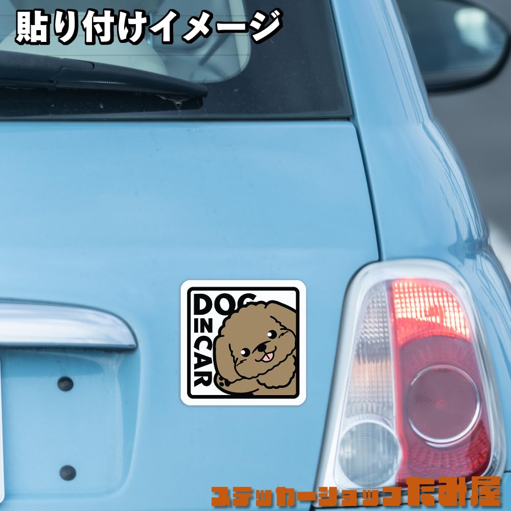 [Tamiya] Dog In Car Sticker Dog In Car Square 11cm