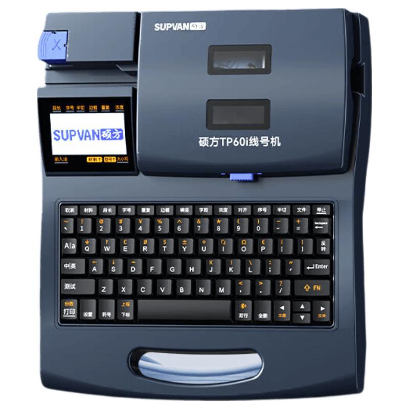 Shuofang TP60i Cable ID & Label Printer CN plug (adapter included)