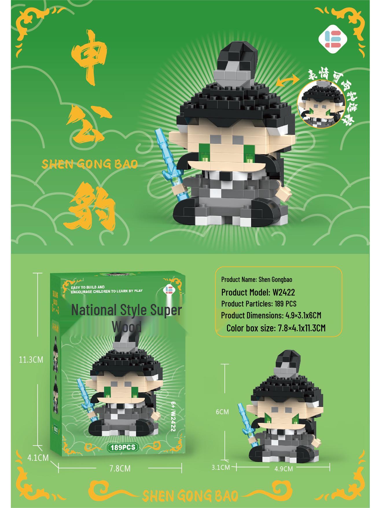 Nezha Ao Bing LEGO-Compatible Micro-Particle Cartoon Figure Educational Toy.