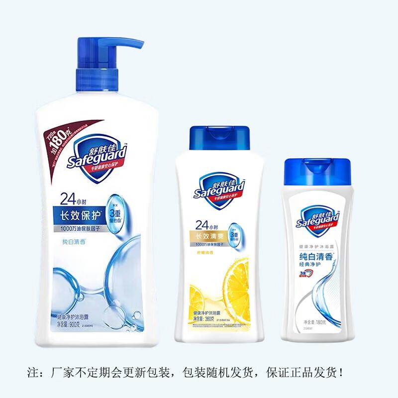 Safeguard Классический Гель для душа Комбо-набор