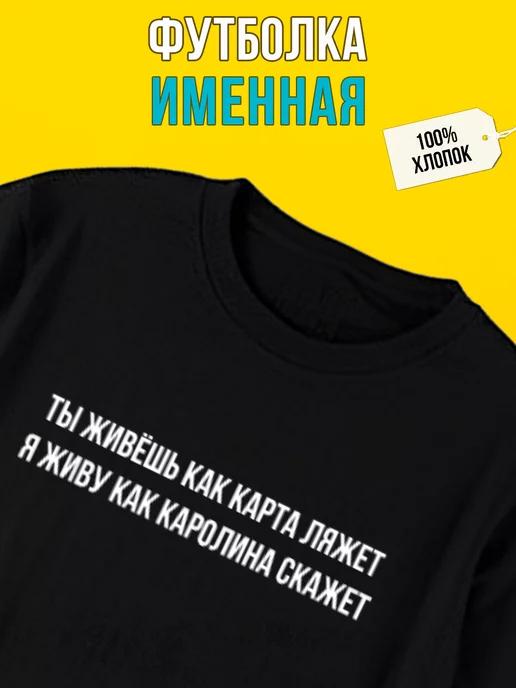 Personalized Live and Let the Cards Fall T-shirt for Karolina 4XL