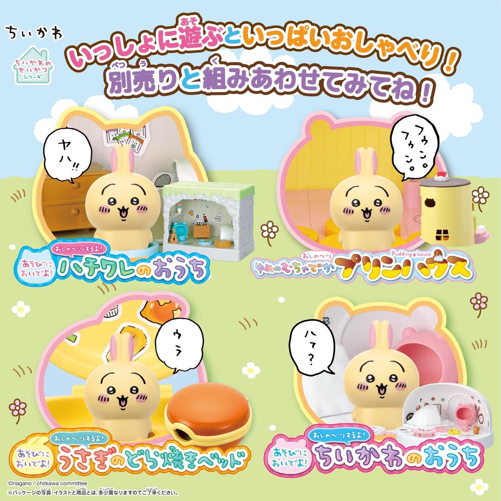 SEGA FAVE Chiikawa Komm spielen Lass uns reden Kaninchen Dorayaki Bett