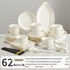 Nordic Style Household Dinnerware Set
