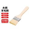 Yimeide Wood Handle Wool Paint & Cleaning Brushes