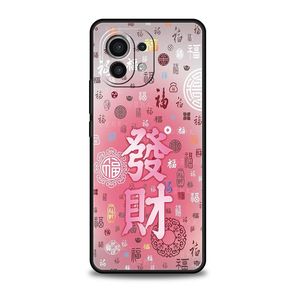 Chinese Words Catchphrase Free Trend Phone Case for Xiaomi Mi 17 15 14 13 12 11 Ultra 15T 14T 13T 12T 11T Pro Lite Soft TPU Bags