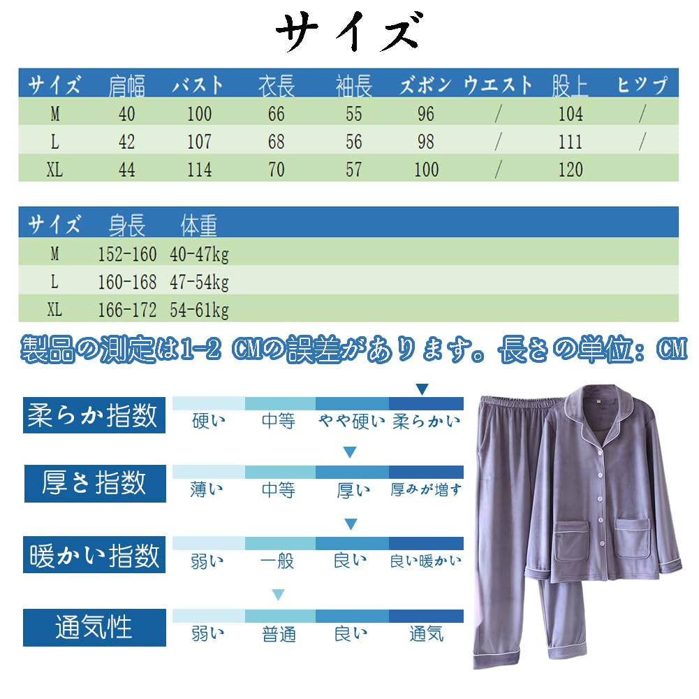 IDOHEMO Warm and Fluffy Size L Women's Pajamas, Loungewear, Fleece-Lined, Purple,