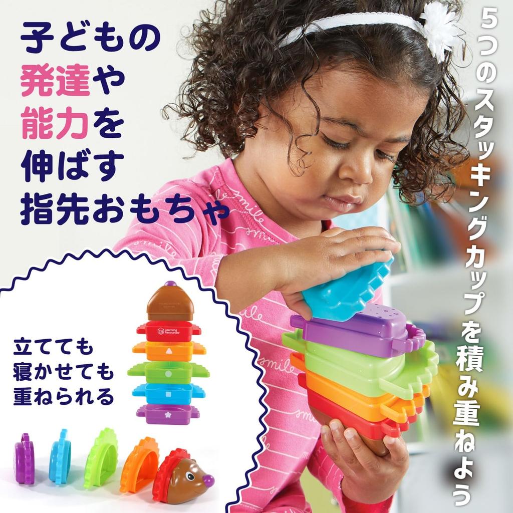 Learning Resources Babyspielzeug, Fingerspitzen-Lernspielzeug, Igel mit Stacheln, Regenbogen-Stapler, LER9105, Originalprodukt